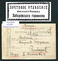 05624 WWI Russia SIBERIA Military CENSOR Khabarovsk Garrison PO SEAL 1918 POW Card To Budapest Hungary - Storia Postale