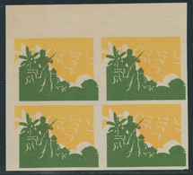 SOUTH VIETNAM 1960 Military Post Admission Stamp U/M Marginal Block Of 4 VARIETY - Viêt-Nam