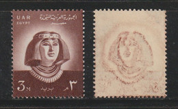 Egypt - 1958 - Rare - Printing Error - Calque - ( Princess Nofret ) - MNH (**) - Nuovi
