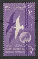 Egypt - 1958 - ( 5th Anniv. Of The Republic And To Publicize The Struggle Of Peoples ) - MNH (**) - Nuovi
