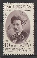 Egypt - 1958 - ( 35th Anniv. Of The Death Of Sayed Darwich - Musican - Arab Composer ) - MNH (**) - Chanteurs