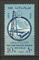 Egypt - 1959 - First Arab Petroleum Congress, Cairo - MNH - Ungebraucht