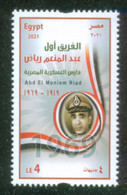 EGYPT / 2021 / ISRAEL / MARTYR'S DAY / ABD EL MONIEM RIAD / FLAG /  WAR OF ATTRITION / MNH / VF - Nuevos