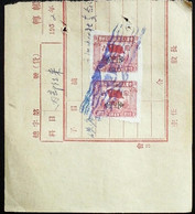 CHINA  CHINE CINA 1952  DOCUMENT WITH MONGOLIA REVENUE STAMP / FISCAL - Covers & Documents