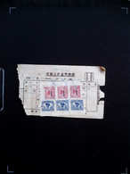 CHINA  CHINE CINA 1952  DOCUMENT WITH MONGOLIA REVENUE STAMP / FISCAL - Covers & Documents