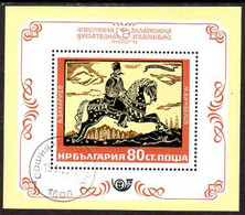 BULGARIA 1974 Youth Stamp Exhibition Block Used.  Michel Block 49 - Blocchi & Foglietti