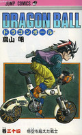 DRAGON BALL (1689) - COLLECTIF - 1993 - Other & Unclassified