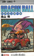 DRAGON BALL (1498) - COLLECTIF - 1994 - Other & Unclassified