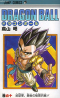 DRAGON BALL (1499) - COLLECTIF - 1995 - Autres & Non Classés