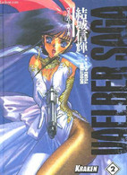 VAELBER SAGA, TOME 2 - YUUKI NOBUTERU - 1996 - Other & Unclassified