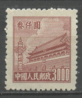 Chine République Populaire - China 1950-51 Y&T N°839 - Michel N°75 *** - 3000$ Tien An Men - Neufs