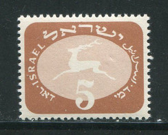 ISRAEL- Taxe Y&T N°12- Neuf Sans Charnière ** - Postage Due
