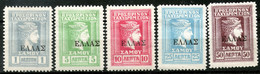 Greece,1914 HERMES Overprint Ellas MLH *,as Scan - Nuevos