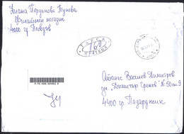 Mailed Cover (registered Letter) 2021  From Bulgaria - Lettres & Documents