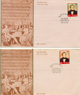 INDIA 1978 150th Anniversary Of Franz Schubert 's Death1 R Superb FDC VARIETY - Variedades Y Curiosidades