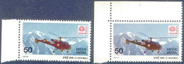 INDIA 1979 Int. Stamp Exhibition India '80 Chetak-Helicopter 50 P U/M VARIETY - Variedades Y Curiosidades