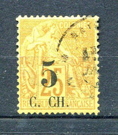 Cochinchine Ob N° 4 - Used Stamps