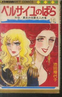 Manga En Japonais - (Margaret Comics N°151) - Collectif - 0 - Sonstige & Ohne Zuordnung