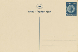 ISRAEL 1954 Münze 30 Pr., Drei Ungebr. Pra.-GA-Postkarten, M. Selt. ABARTEN - Imperforates, Proofs & Errors