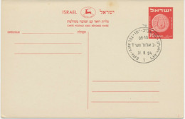 ISRAEL 1954 Münze 70 Pr. + 70 Pr. GA-Doppelkarte M. K1 "TEL AVIV-YAFO" ABART - Ongetande, Proeven & Plaatfouten