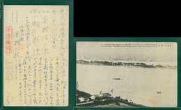 JAPAN WWII Military Hunan Province Changsha Picture Postcard Central China 27th Division Chine WW2 Japon Gippone - 1943-45 Shanghái & Nankín