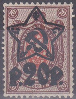 Russland (RSFSR) 1922. Aufdruck Sowjetstern, 20 R. Gezähnt, Mi 203A Ungebraucht - Timbres