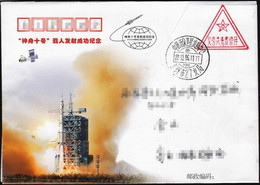 CHINA 2013-6-11 ShenZhou-10 Launch Space Cover Iuseed By JSLC Military Postmark Iuseed By JSLC NO. MPO.JF 105 - Asia