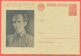 USSR 1945. Postal Stationery. Postcard With Printed Stamp. Nicolai Ostrowsky - Writer. - Briefe U. Dokumente