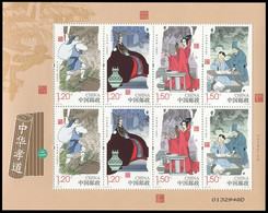 China 2016 Ancient Legend S/S MNH - Sonstige & Ohne Zuordnung