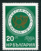 BULGARIA 1971 Socialist Postal Administrations  MNH / **.  Michel 2121 - Neufs