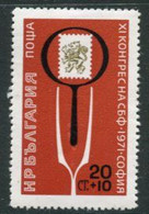 BULGARIA 1971 Philatelic Congress MNH / **.  Michel 2103 - Neufs