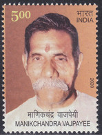 India - New Issue 27-12-2020  (Yvert 3394) - Nuovi