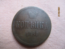 Russie: 1 Kopek 1860 - Russie