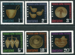 BULGARIA 1970  Gold Treasures From Valci MNH / **.  Michel 2007-12 - Unused Stamps