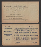 Egypt - 1950 - Rare - Basket-Ball Ticket - ( Cercle Libano-Egyotian D'Alexandrie ) - Cartas & Documentos