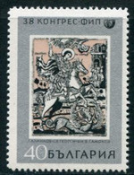 BULGARIA 1969 FIP Congress   MNH / **.  Michel 1913 - Ungebraucht