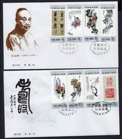China 1984 T98 Paintings Of Wu Chang Shuo Stamps FDC - 1980-1989