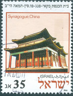 ISRAELE, ISRAEL, SINAGOGA, 1988, 35 A., FRANNCOBOLLO USATO  Scott 996 - Gebruikt (zonder Tabs)