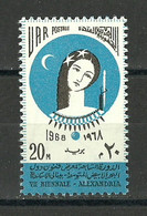 Egypt - 1968 - ( 7th Biennial Exhibition Of Fine Arts, Alexandria ) - MNH** - Egiptología