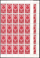 128.RUSSIA.1952 10R.LENIN ORDER.2 SHEETS OF 50.MNH,FOLDED VERTICALLY IN THE MIDDLE - Autres & Non Classés