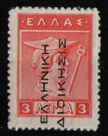 GREECE 1913 - From Set MH* - Unused Stamps