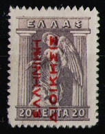 GREECE 1913 - From Set MH* - Nuovi