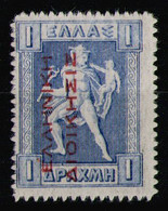 GREECE 1913 - From Set MH* - Unused Stamps