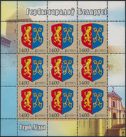 ** 2010 Lida Város Címere Kisív, Coat Of Arms Of Lida City Mi 835 - Other & Unclassified