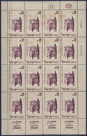 ** 1963 100 éves A Halbanon újság Mi 286 Teljes ív - Other & Unclassified