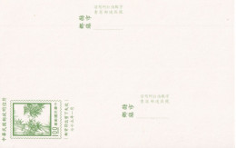 CHINA / FORMOSE - CARTE ENTIER POSTAL VARIETE IMPRESSION DOUBLE - Ganzsachen