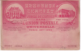JAPAN - 1902 - CARTE ILLUSTREE JUBILE DE L'ENTREE DANS  L'UPU ! - Cartas & Documentos