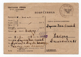 1947 FNR YUGOSLAVIA, SERBIA, BELGRADE, AR RECEIPT, USED - Otros & Sin Clasificación