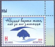 2019. Belarus, Achievements Of Belarussian Medicine, 1v, Mint/** - Wit-Rusland