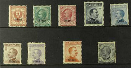 DODECANESE ISLANDS SIMI. 1912-22 MINT GROUP Inc 1912 Opt'd Stamps Of Italy Definitive Set (Sass 1/7), 20c Orange No Wmk  - Other & Unclassified